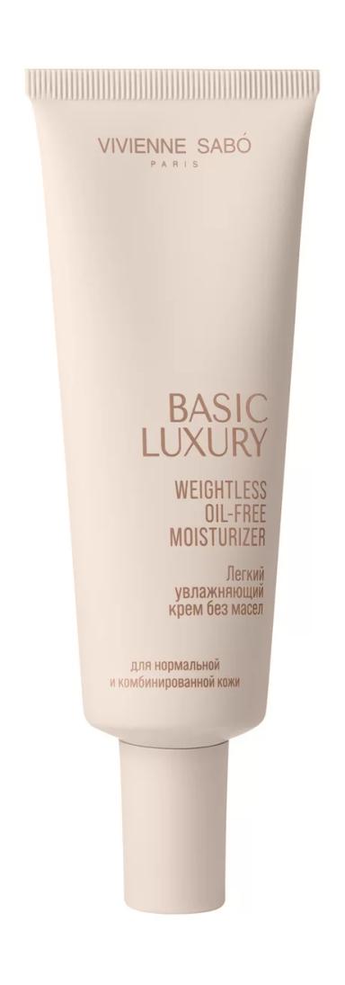 Basic Luxury Weightless Oil-Free Moisturizer